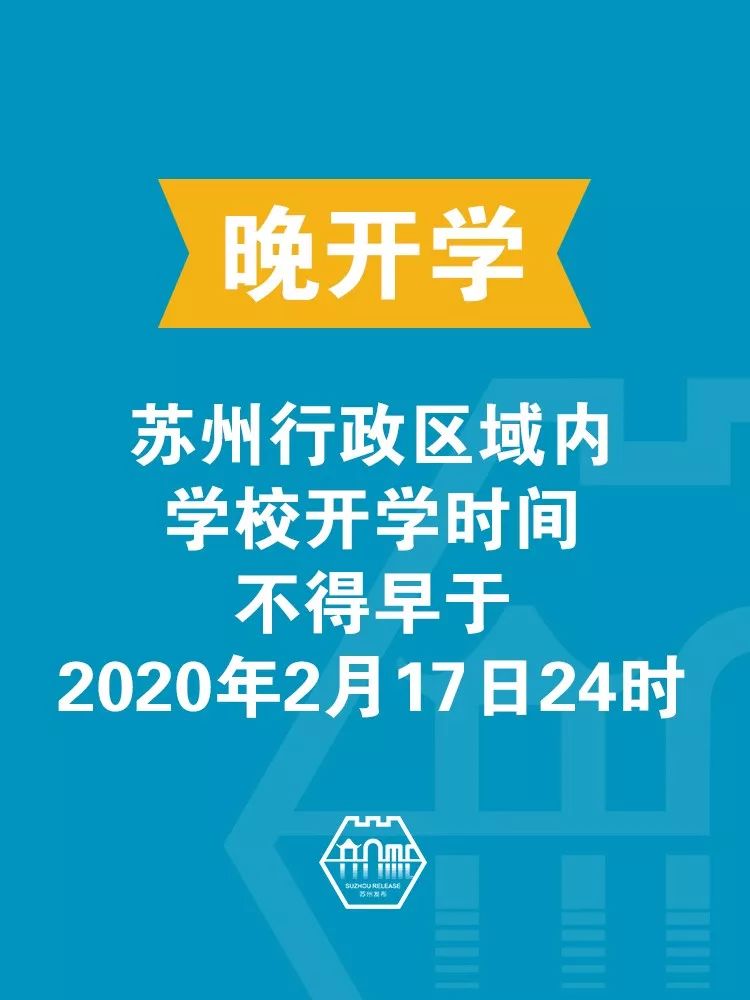 【苏州疫情防控最新政策，苏州疫情防控最新规定】