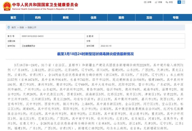浙江新增1例阳性感染者(浙江新增确诊一例) 浙江新增1例阳性感染者(浙江新增确诊一例)