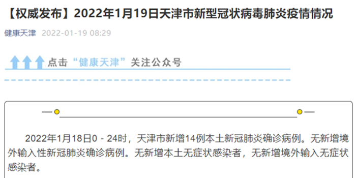 大连新增确诊中有一18个月男婴/大连确诊新冠肺炎第17例 大连新增确诊中有一18个月男婴/大连确诊新冠肺炎第17例
