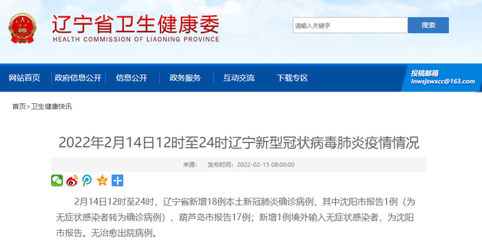 大连新增确诊中有一18个月男婴/大连确诊新冠肺炎第17例 大连新增确诊中有一18个月男婴/大连确诊新冠肺炎第17例