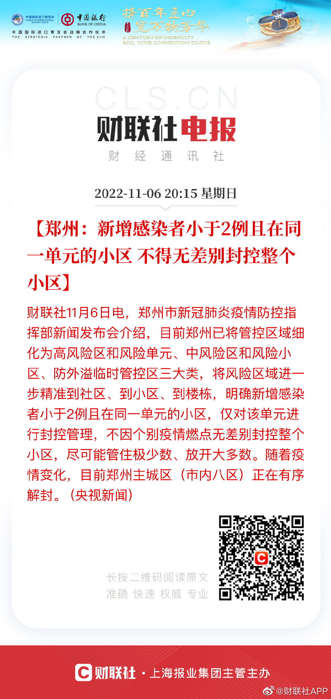 【郑州已封小区名单最新,郑州已封小区名单最新查询】 【郑州已封小区名单最新,郑州已封小区名单最新查询】