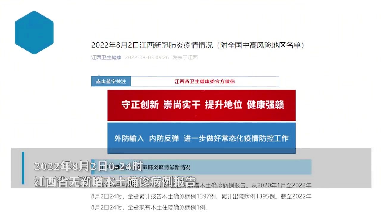 【江西新增本土无症状10例，江西新增一例无症状感染者情况】