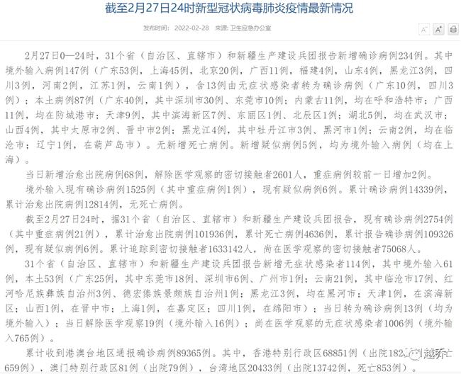 河南新增87例本土确诊病例/河南新增1例本土病例行动轨迹