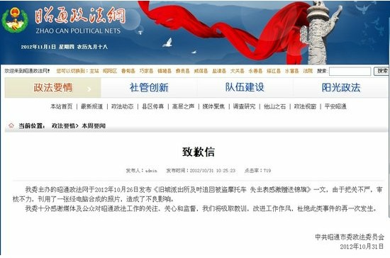 北京市政府道歉(北京市政府发文)