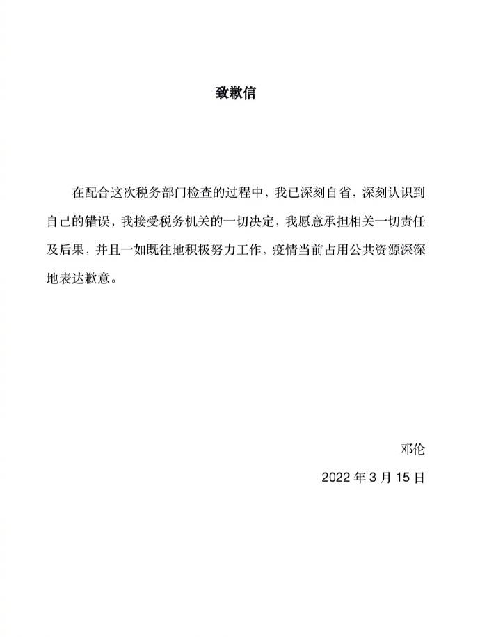 北京市政府道歉(北京市政府发文)