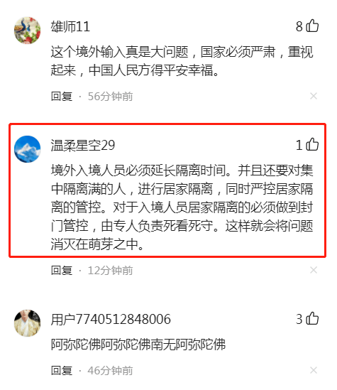 【全国新增确诊病例34例，全国新增确诊病例3887例】