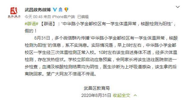 【郑州一小学4人检出阳性,河南郑州小学生】 【郑州一小学4人检出阳性,河南郑州小学生】