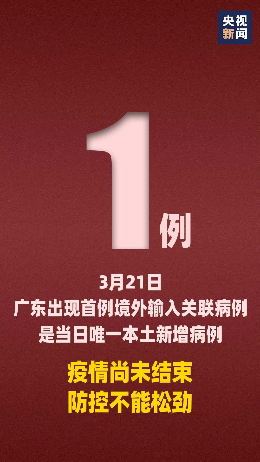 广东新增11例本土确诊病例/广东新增本土确诊11例 轨迹