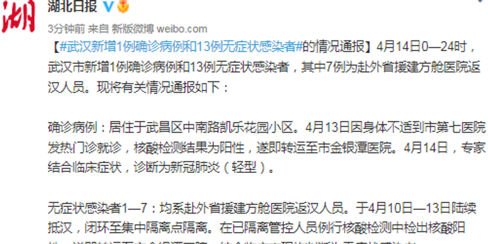 【武汉新增无症状感染者8例,武汉新增3例确诊12例无症状】 【武汉新增无症状感染者8例,武汉新增3例确诊12例无症状】