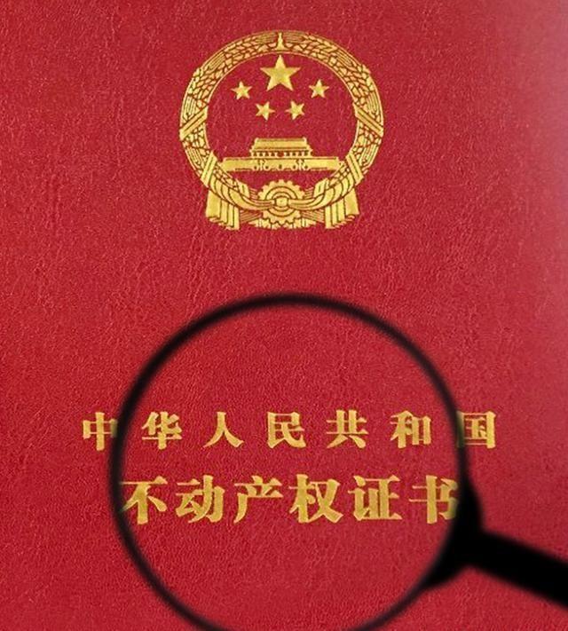 【房产证过户费用，房产证过户费用怎么计算】