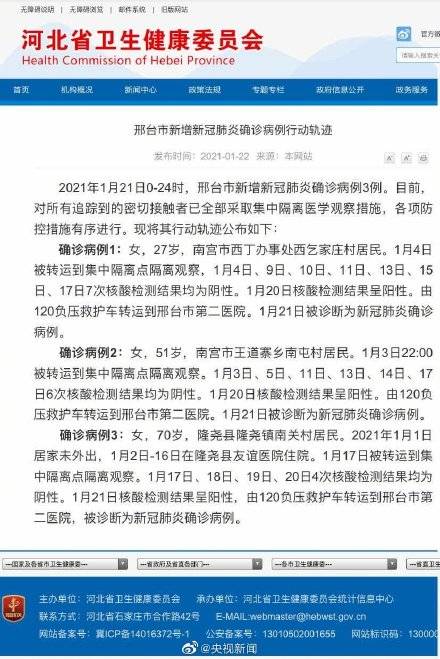 石家庄新增30例本土无症状(石家庄新增无症状病例) 石家庄新增30例本土无症状(石家庄新增无症状病例)