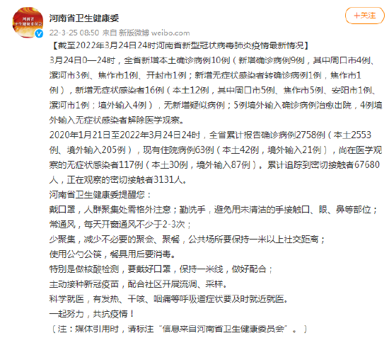 河南新增本土确诊15例(河南新增本土确诊病例51例) 河南新增本土确诊15例(河南新增本土确诊病例51例)