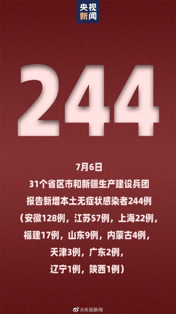 【北京24小时新增本土感染者39例，北京疫情24日新增】