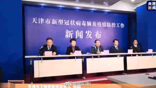 【天津进入战时状态，天津进入战时状态,是什么原因导致的?】