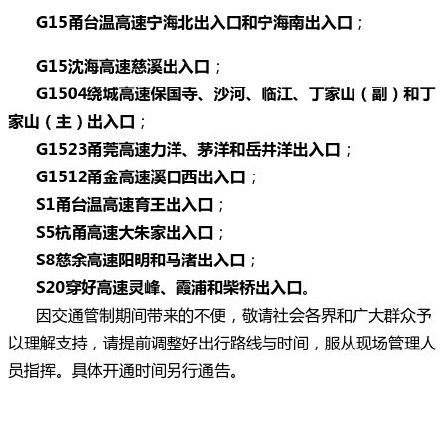【宁波新疫情最新消息，宁波新型冠状病毒最新疫情】