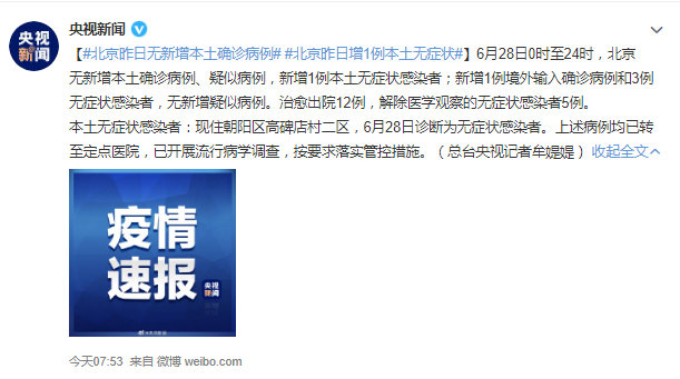 安徽昨增本土无症状15例/安徽疫情新增2个无症状
