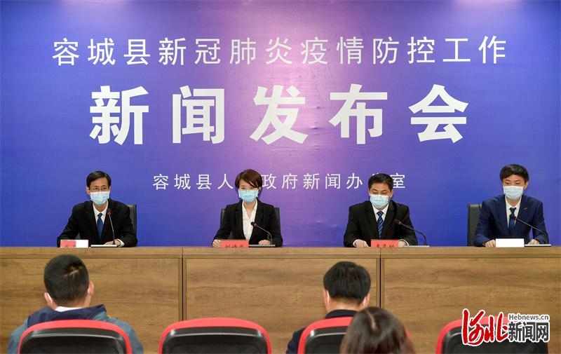 保定容城新增1例新冠肺炎确诊病例/保定容城新增1例新冠肺炎确诊病例多少