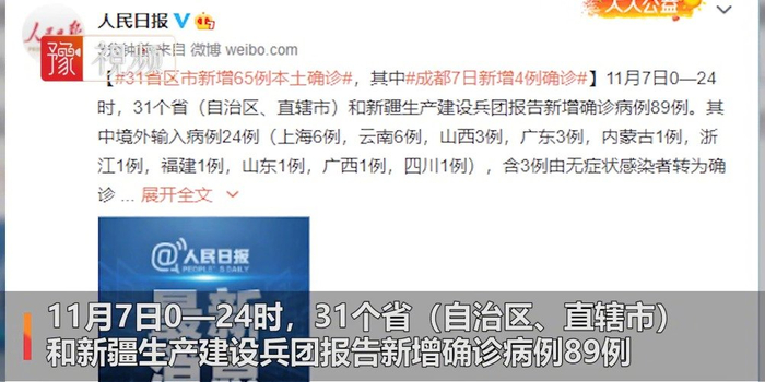 【31省份新增确诊9例，31省份新增确诊39例】