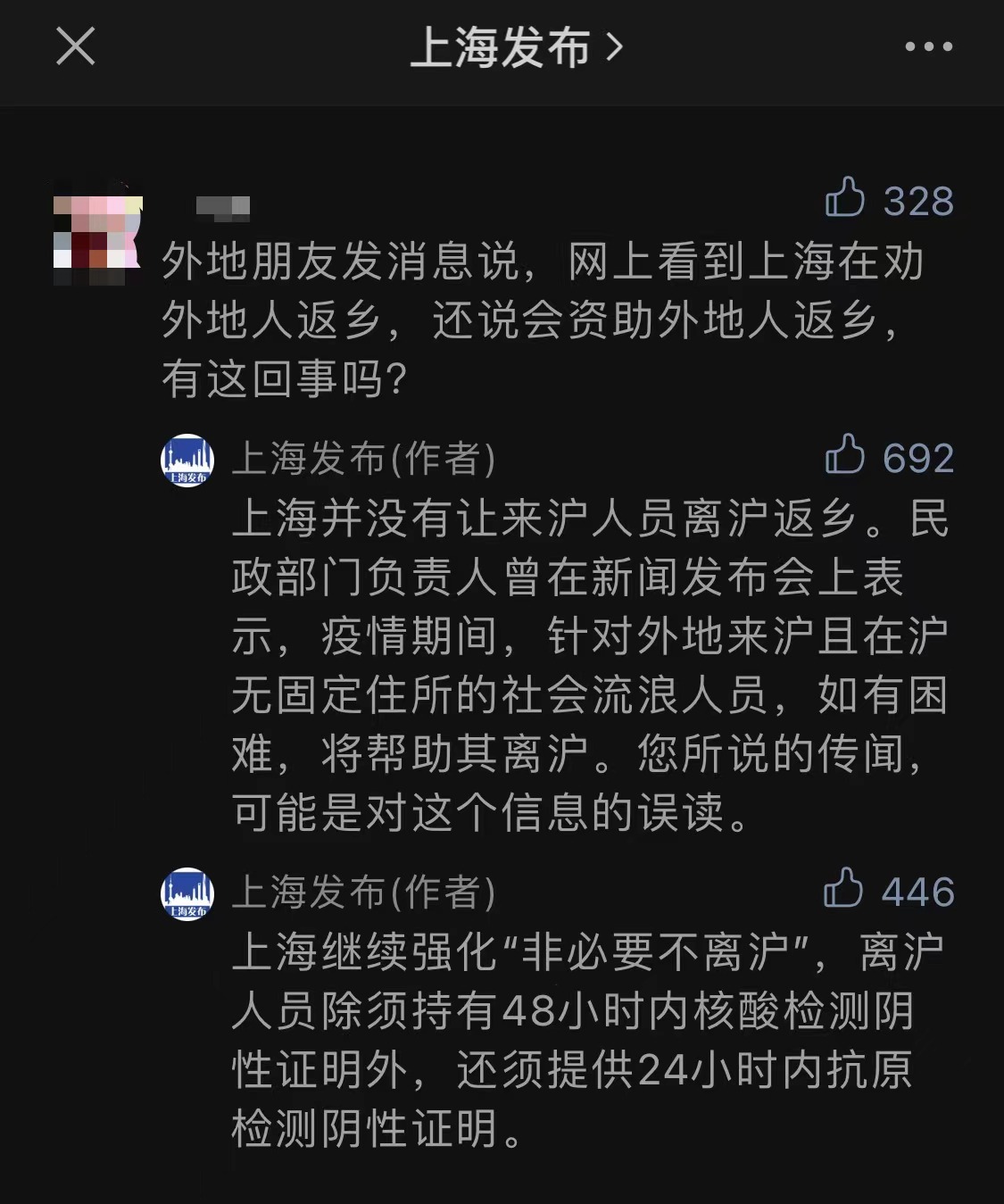 【上海外地人返乡是真的吗，上海外地人回来需要隔离吗】