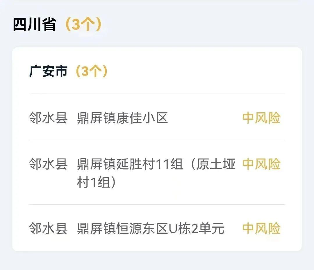 苏州公布11例感染者详情(苏州公布11例感染者详情公告)
