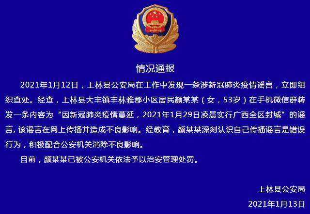 广西新冠疫情最新消息今天(广西新冠疫情最新消息今天封城了)