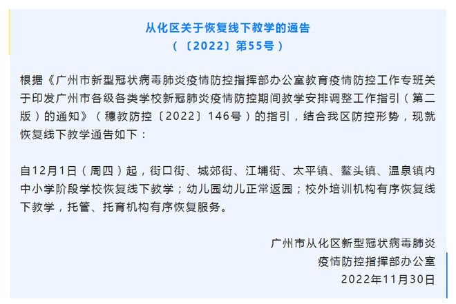 【广州白云一地现新冠疑似病例，广州白云区发现新型冠状病毒】