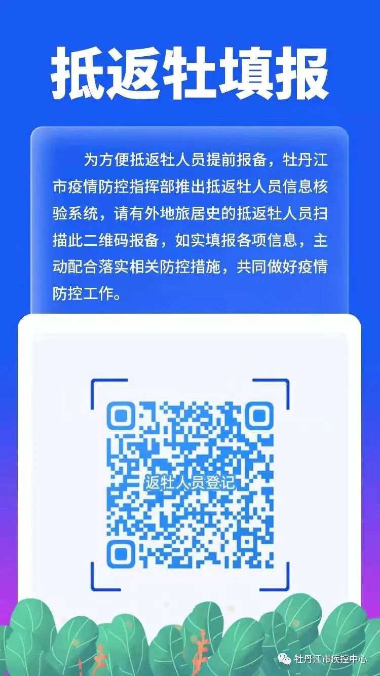 【牡丹江新增5例无症状感染者,牡丹江市新增2例无症状感染者行动轨迹 新闻】 【牡丹江新增5例无症状感染者,牡丹江市新增2例无症状感染者行动轨迹 新闻】
