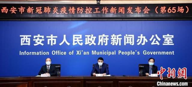 西安疫情/西安疫情最新消息今天