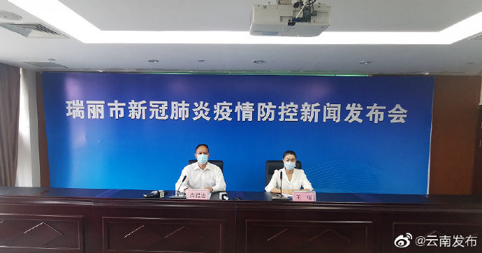 【云南瑞丽疫情最新情况最新消息,云南瑞丽疫情最新信息】 【云南瑞丽疫情最新情况最新消息,云南瑞丽疫情最新信息】