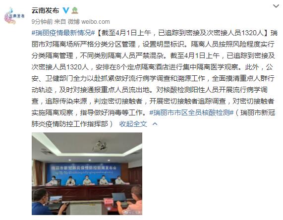 【云南瑞丽疫情最新情况最新消息,云南瑞丽疫情最新信息】 【云南瑞丽疫情最新情况最新消息,云南瑞丽疫情最新信息】