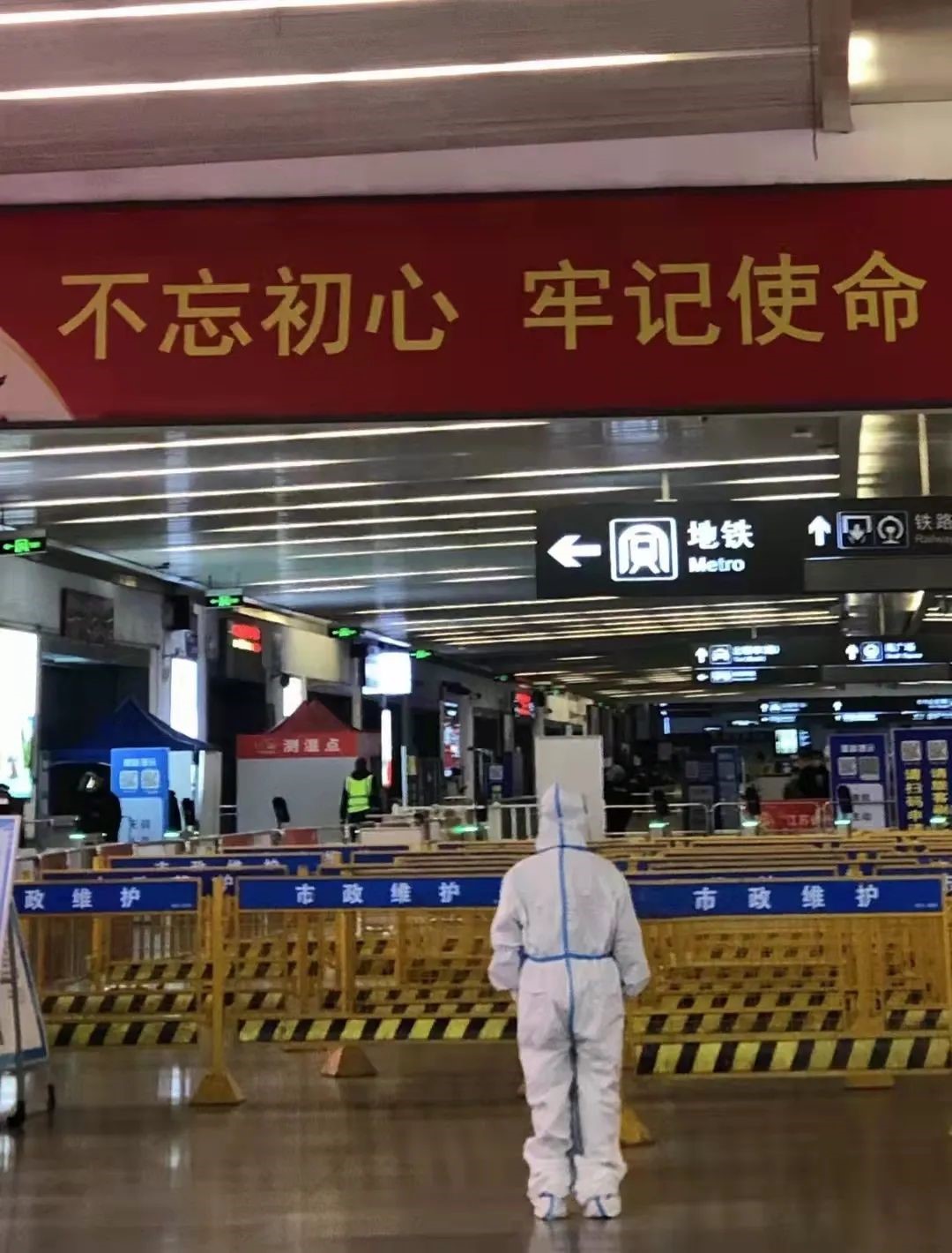苏州站疫情/苏州站疫情防控