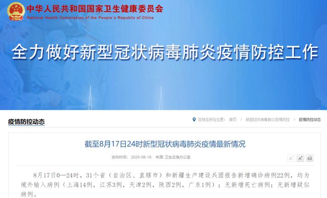 31省新增本土确诊2999/31省新增本土确诊病例最新消息 31省新增本土确诊2999/31省新增本土确诊病例最新消息