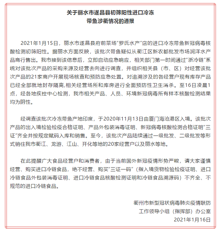 郑州一小学4人检出阳性/7月31日郑州9名学生