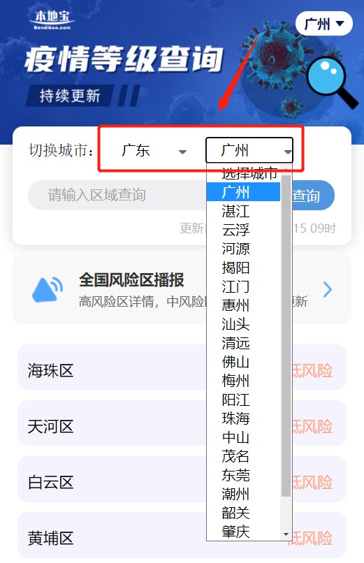 【广东省中风险地区名单,广东省中风险区域】 【广东省中风险地区名单,广东省中风险区域】