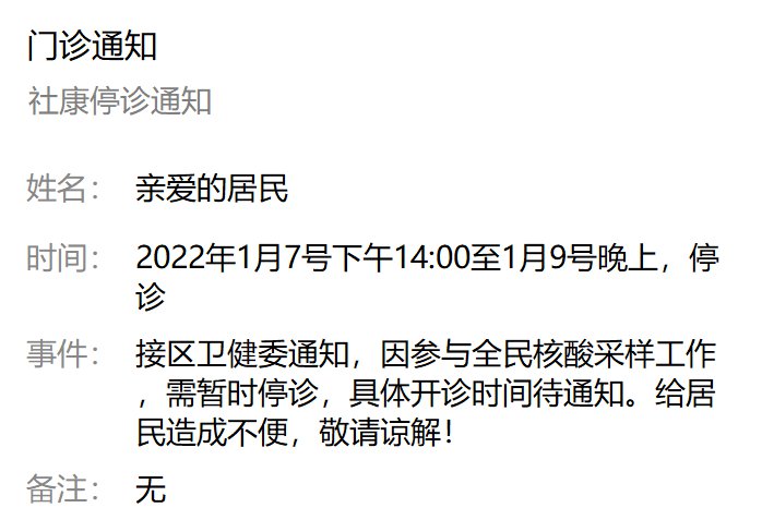深圳疫情最新政策(深圳疫情最新措施) 深圳疫情最新政策(深圳疫情最新措施)