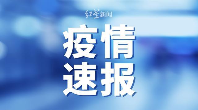 【黑龙江新增本土确诊15例,黑龙江新增本土确诊病例5例行动轨迹】 【黑龙江新增本土确诊15例,黑龙江新增本土确诊病例5例行动轨迹】