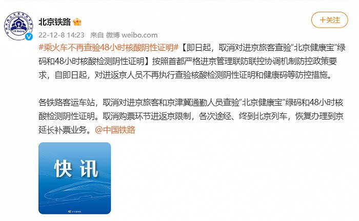 出入北京最新规定今天(出入北京最新消息) 出入北京最新规定今天(出入北京最新消息)