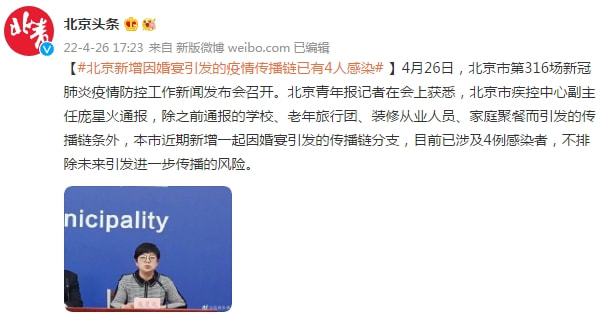 北京疫情传播链(北京公布疫情传染源) 北京疫情传播链(北京公布疫情传染源)