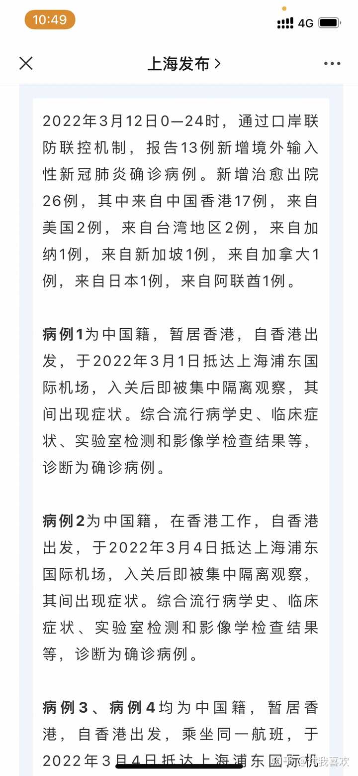 【上海昨增本土确诊8例无症状366例,上海新增1例本土无症状感染者】 【上海昨增本土确诊8例无症状366例,上海新增1例本土无症状感染者】