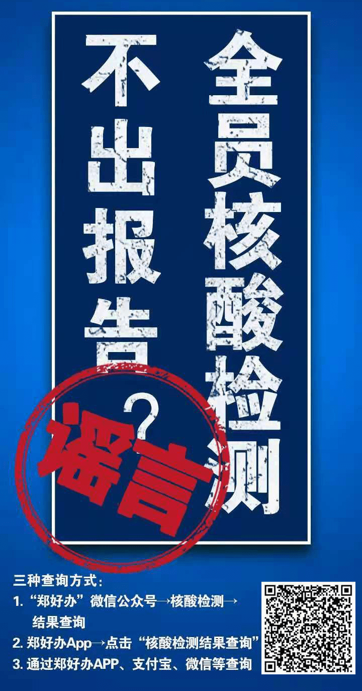 取消全民核酸是真的吗(取消全员核酸检测)