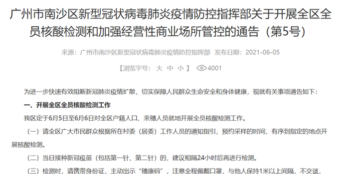 北京即日起暂停全员核酸检测/北京全员核酸检测通知 北京即日起暂停全员核酸检测/北京全员核酸检测通知