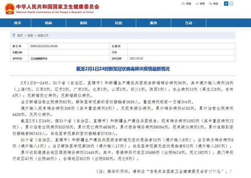 31省市新增确诊118例/31省区市新增确诊125例 31省市新增确诊118例/31省区市新增确诊125例
