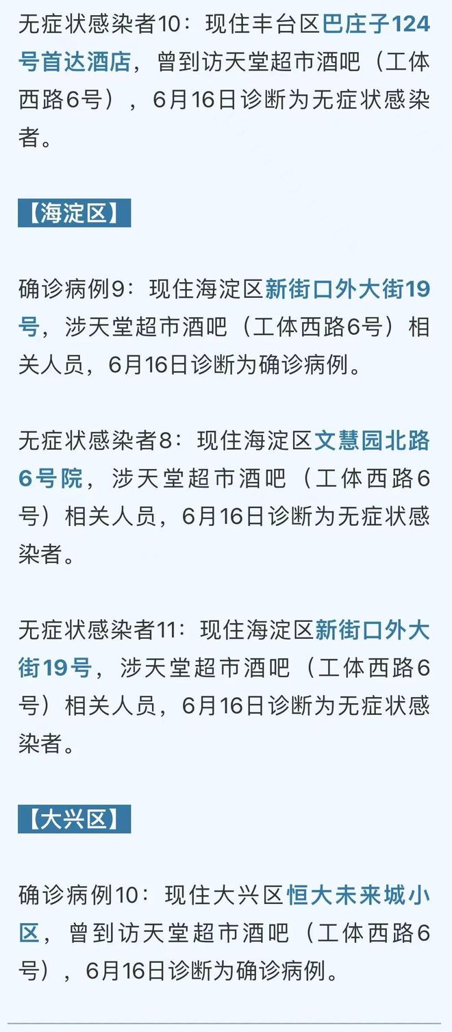 北京市疫情最新动态(北京市疫情最新进展)