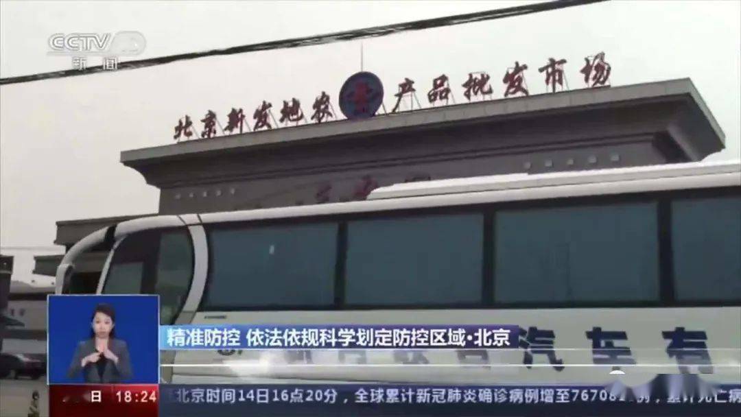 北京市疫情最新动态(北京市疫情最新进展)