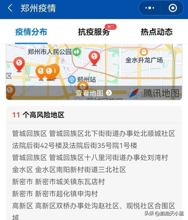 河南郑州疫情最新数据消息/河南郑州疫情最新情况 最新消息 河南郑州疫情最新数据消息/河南郑州疫情最新情况 最新消息