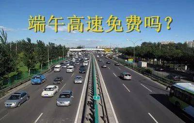 清明节高速免费哪几天/清明节高速免费哪几天2020