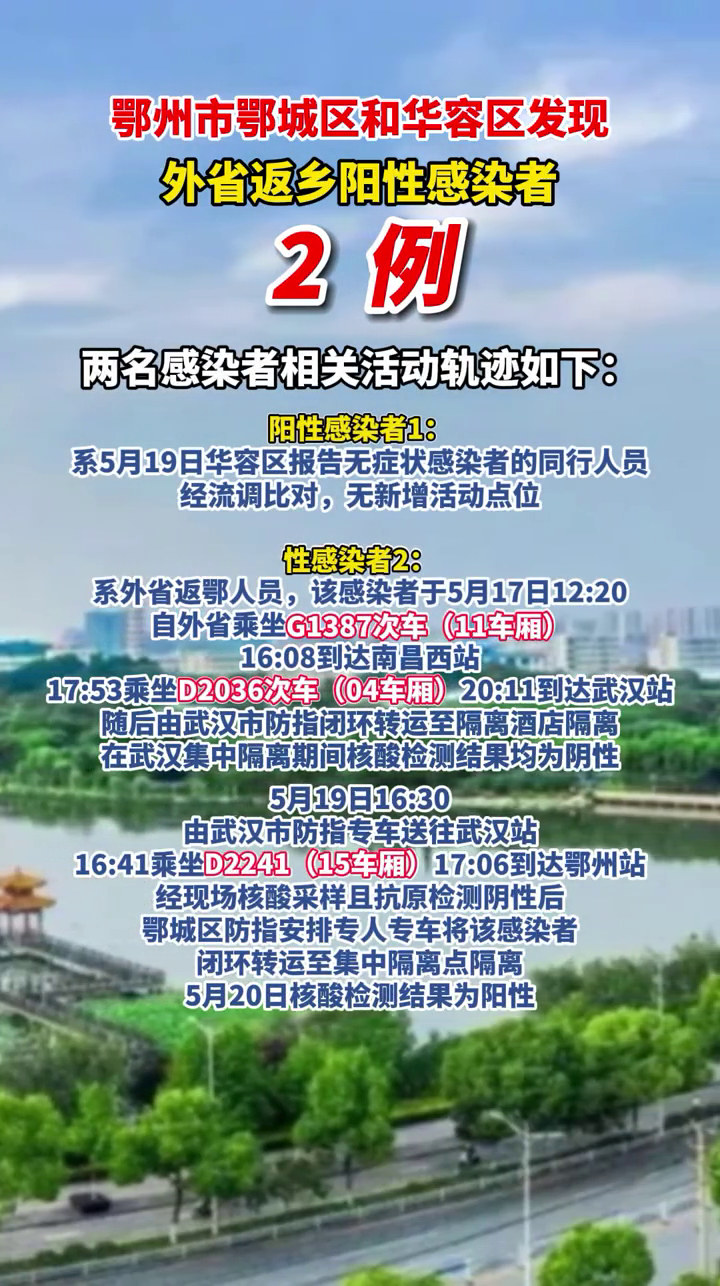 湖北鄂州发现1例阳性感染者(湖北鄂州新增一例)