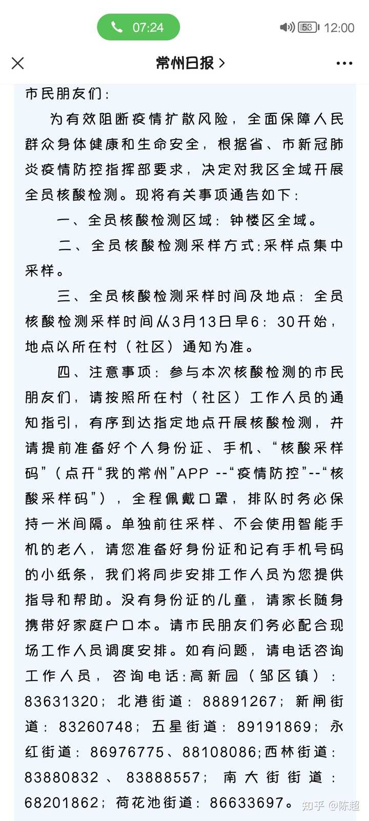 江苏常州疫情最新情况/江苏常州疫情最新情况最新报道