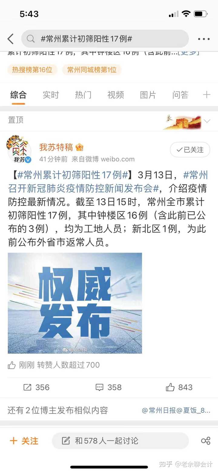 江苏常州疫情最新情况/江苏常州疫情最新情况最新报道