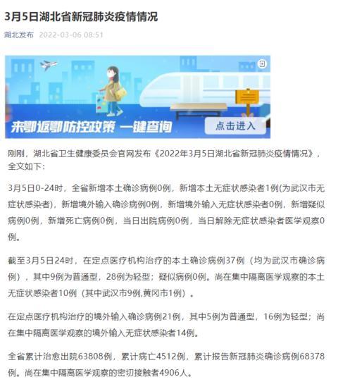 湖北新增本土无症状14例/湖北新增3例无症状感染者